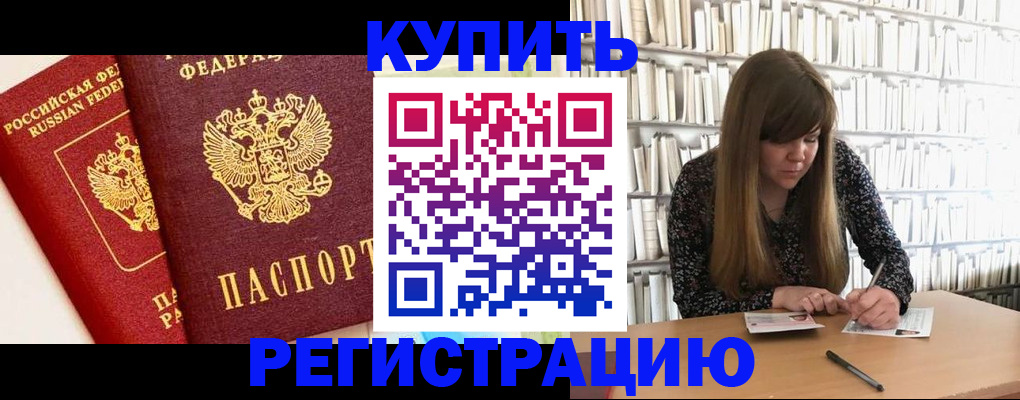 прописка для кредита в Судаке