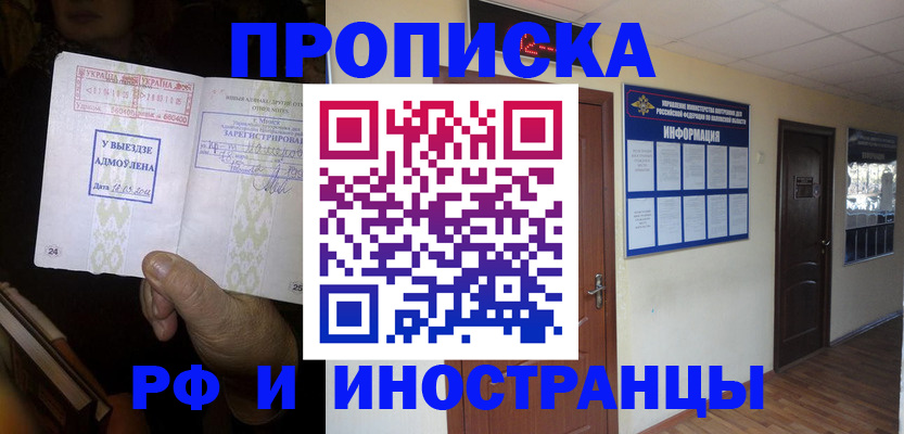 временная регистрация 2025 в Судаке