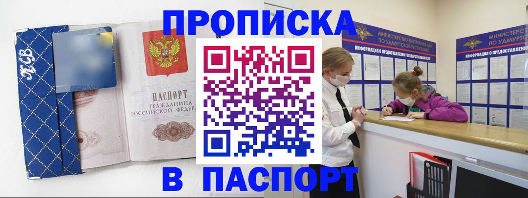 временная регистрация в Судаке