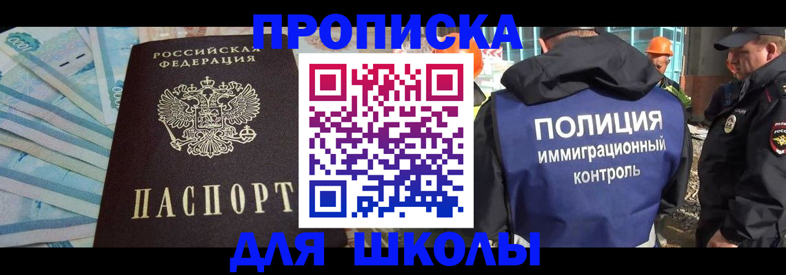 прописка регистрация в Судаке