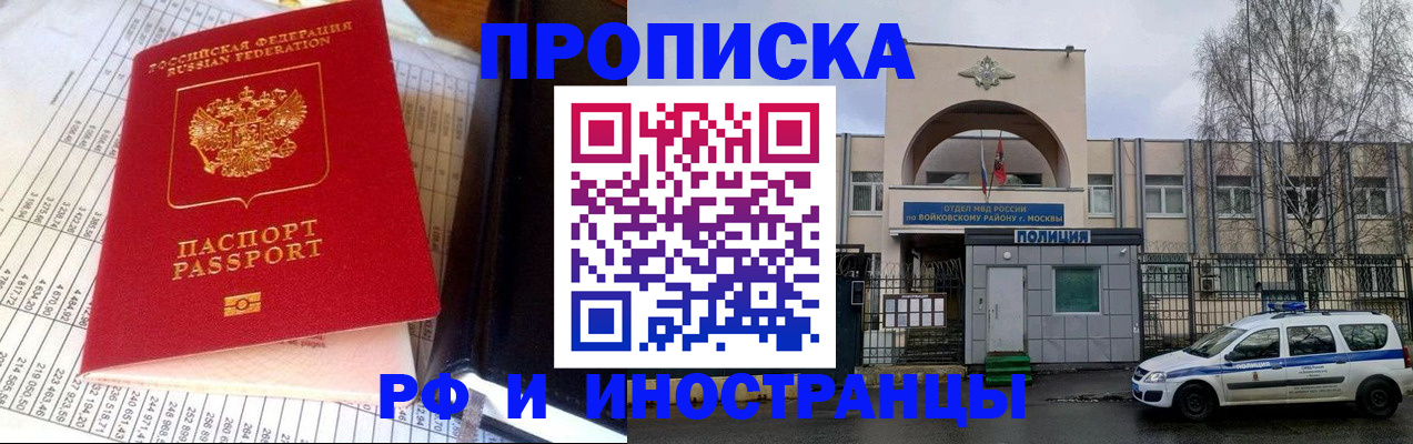 купить прописку в Судаке