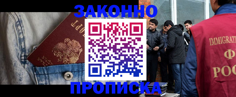 прописка для школы в Судаке