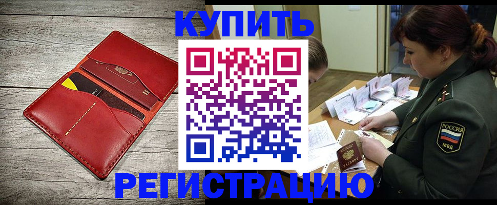 временная регистрация собственник в Судаке