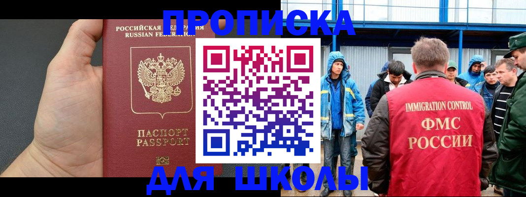 регистрация для дет. сада в Судаке